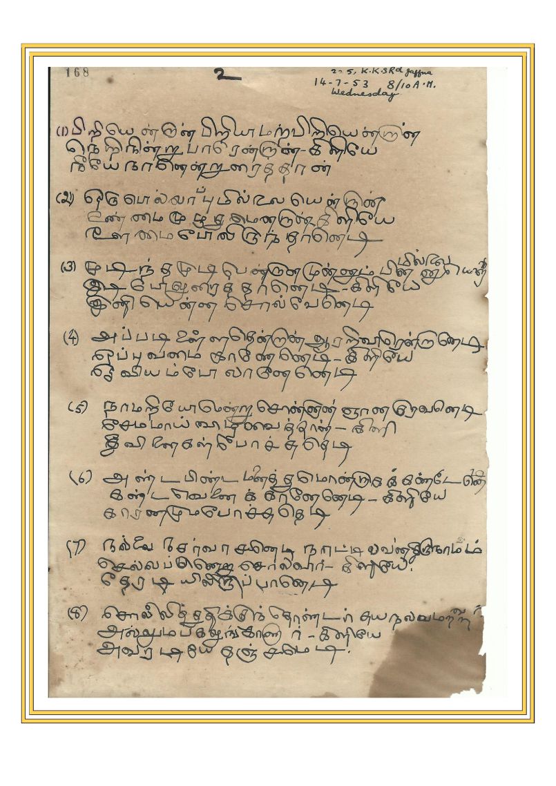 Rare Treasure - Natchintanai in Yogaswami's Handwriting